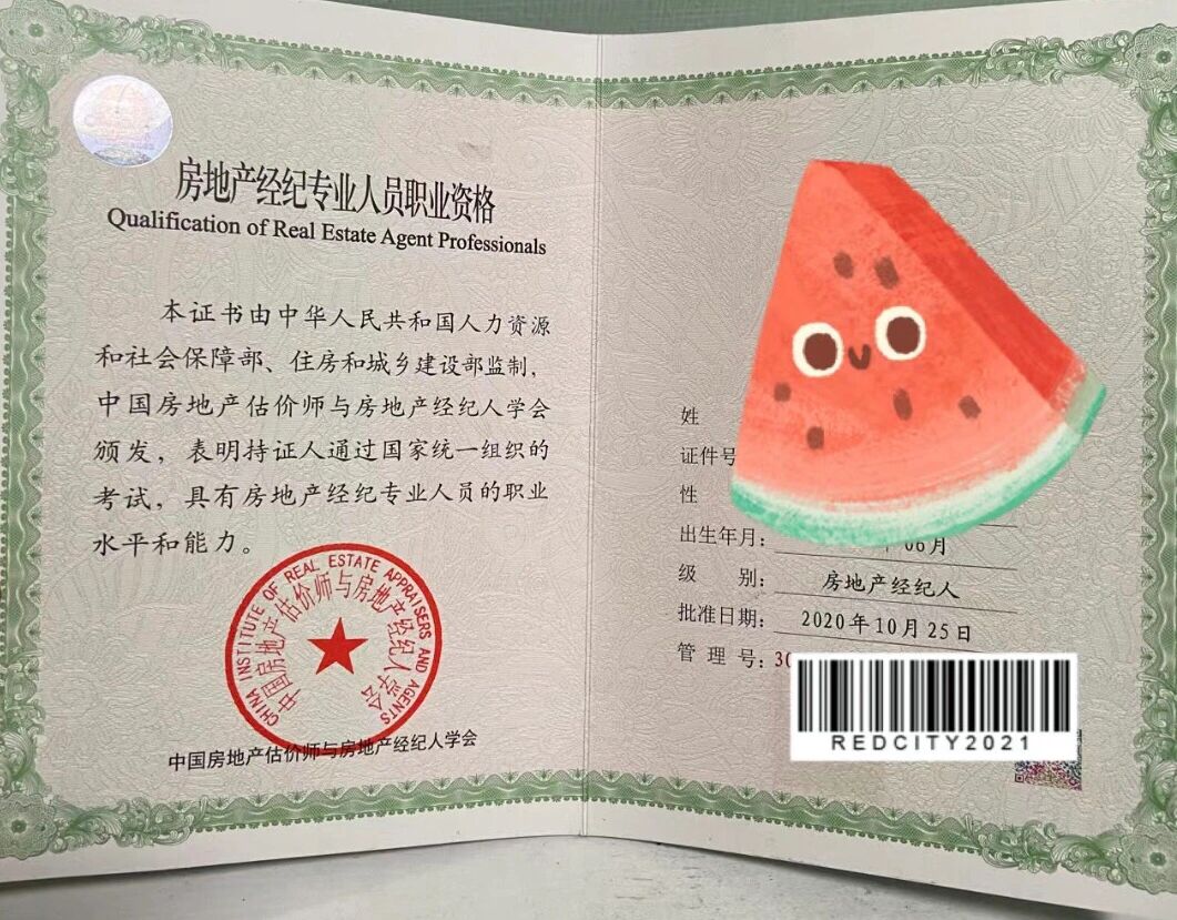房地產(chǎn)經(jīng)紀(jì)人證書已上岸 開啟專業(yè)經(jīng)紀(jì)之路